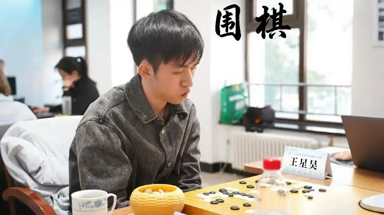 棋节奏 棋节奏